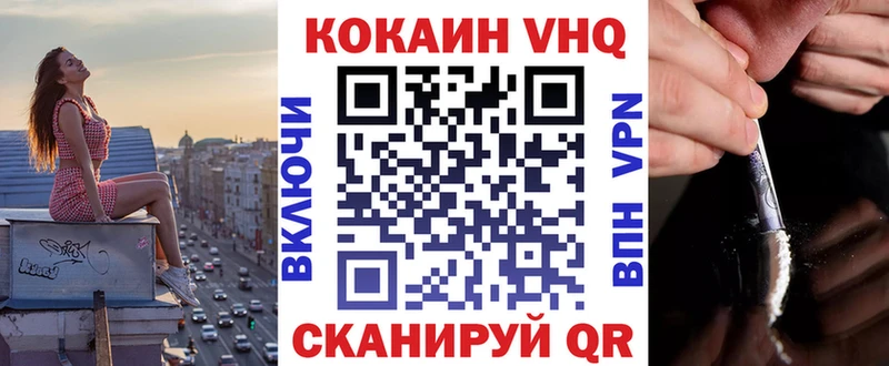 Кокаин FishScale  hydra ONION  Павловск  наркошоп 