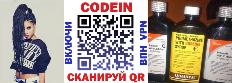 KRAKEN ONION Павловск Кодеиновый сироп Lean напиток Lean (лин)
