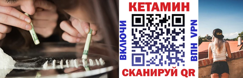 Кетамин ketamine  где можно купить   Павловск 