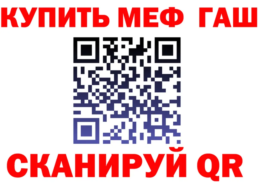 МЕФ VHQ tor площадка kraken Павловск